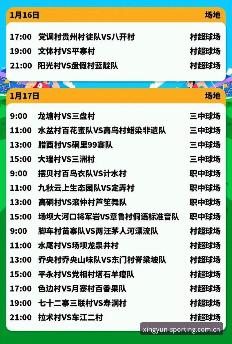 杏运体育2026新版下载如何解决你的观赛痛点？v3.2更新带来了哪些实质变化？