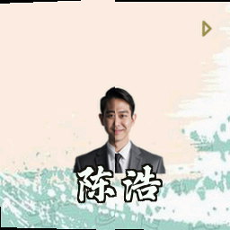 陈浩