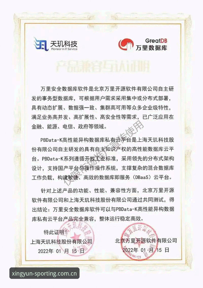 杏运体育赛事数据兼容最新消息：v3.2版本跨版本调用与旧版数据升级全解析